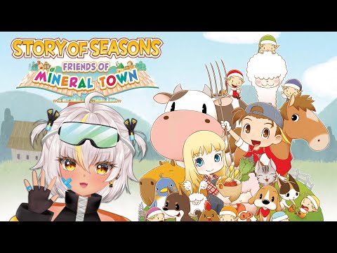 【Story of Seasons: Friends of Mineral Town】ol' mcreka had a farm! 牧場物語再会のミネラルタウン【ENvtuber/日本語勉強中】