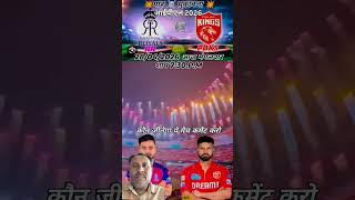 Rr And P J B Kon Jetagshourts ipl lifeisbutadream