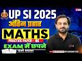 UP SI 2025 | UPSI Maths Practice Set | UPSI Maths Classes 2025 | UPSI Math Class by Sanjeet Sir #6