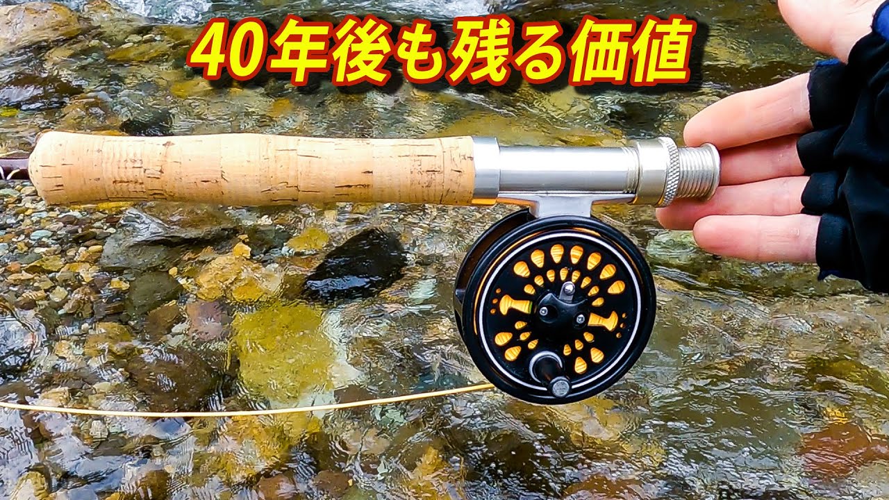 Нахлыстовое удилище и катушка, которыми я пользуюсь до сих пор, спустя 40 лет [Рыбалка нахлыстом]
