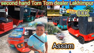 Tom Tom second hand dealer Assam Lakhimpur second hand dealer