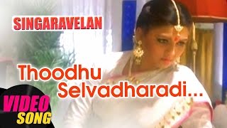 Video thumbnail of "Thoodhu Selvadharadi Video Song | Singaravelan Tamil Movie | Kamal Haasan | Khushboo | Ilayaraja"