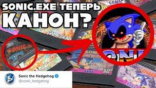 Sonic.exe Официально Канон? | 5 Новых Игр По Сонику В 2021? Ремастер Generations [Теории И Слухи]