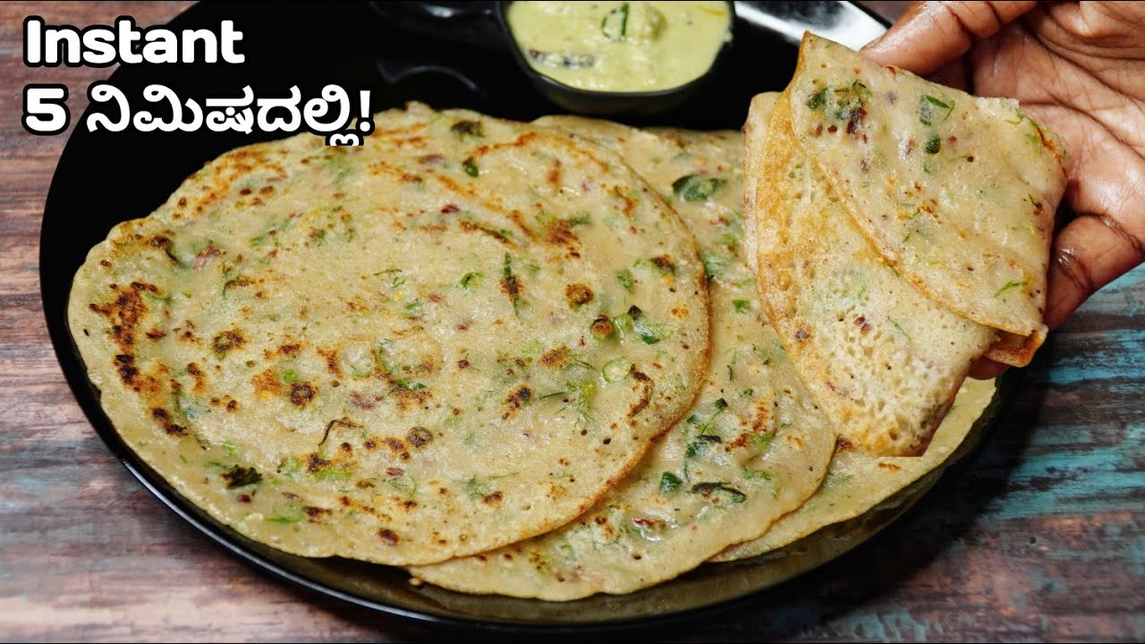 ಕೇವಲ 5 ನಿಮಿಷದಲ್ಲಿ ಬೆಳಗಿನ ತಿಂಡಿ ಹೀಗೇ ಮಾಡಿ ಕೊಡಿ ರುಚಿಗೆ ಧಂಗಾಗ್ತಾರೆ | Easy Instant Breakfast | BreakFast