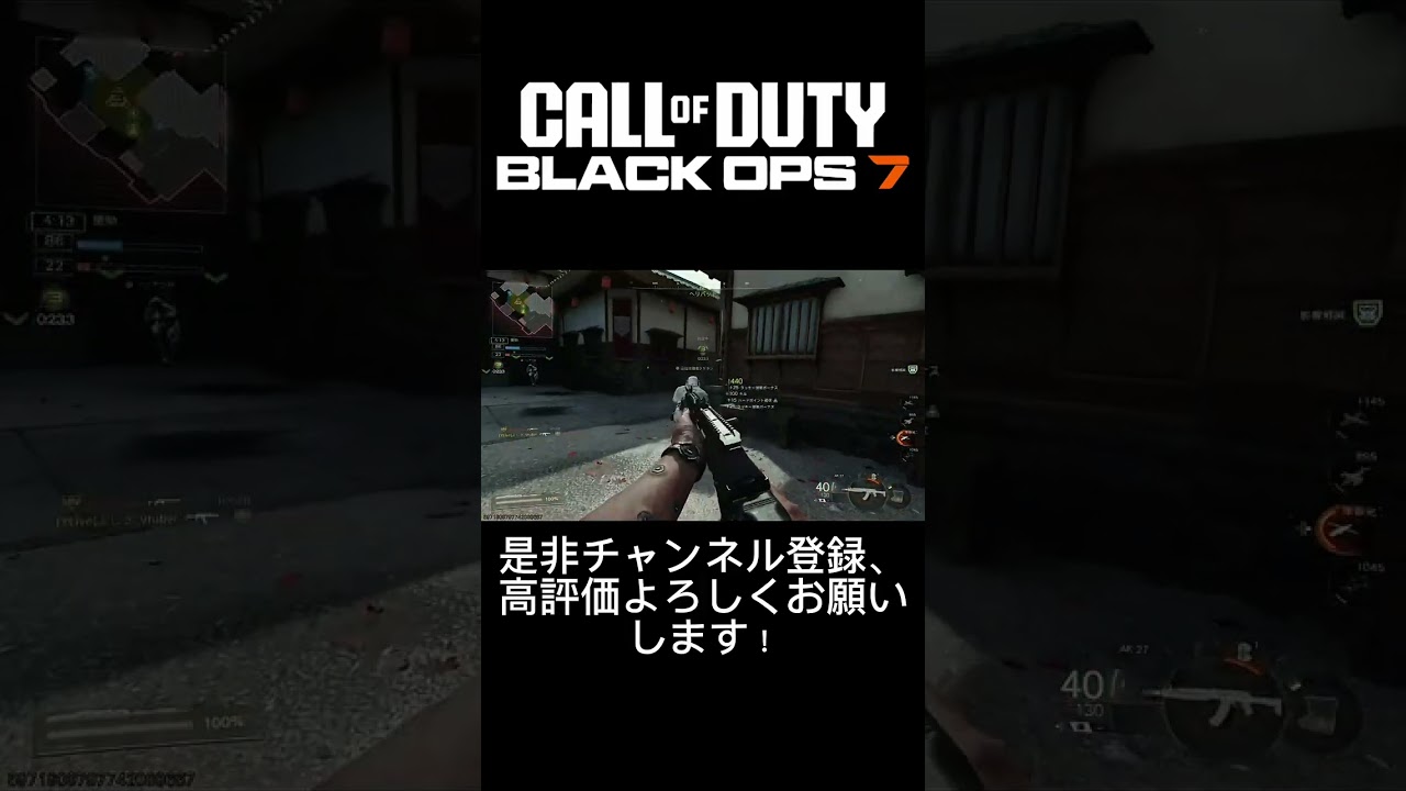 「CODBO7」配信中の無双キル集!
