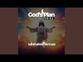 GOD S PLAN FOR ME GOD S PLAN FOR ME