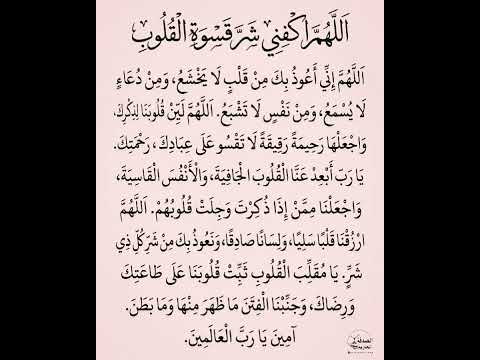 ا لل ه م اك ف ني ش ر ق س و ة ال ق ل وب لعلها ساعة الاستجابة اكسبلور ستوريات دعاء