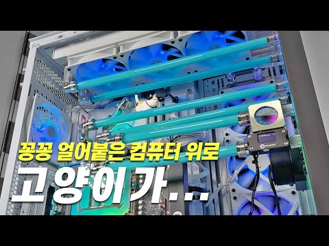 수랭 컴퓨터
