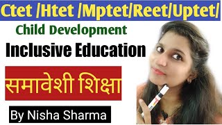 समावेशी शिक्षा || Inclusive Education || Child development by Nisha Mam || Ctet. Htet Uptet