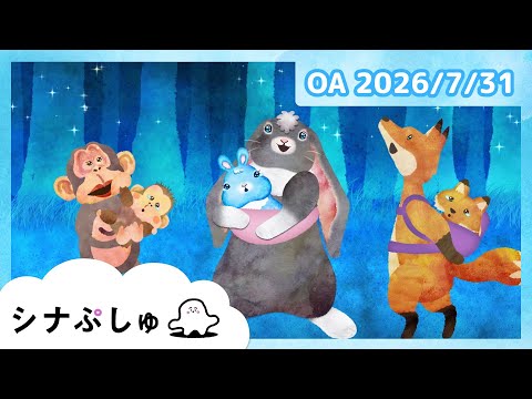 ぷしゅページです＊ シナぷしゅch - YouTube