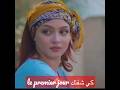 كي شفتك                