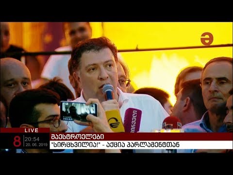 „ჩვენ აქ მოსულები ვართ გამარჯვებისთვის, კრემლის დამქაშმა ივანიშვილმა უკან უნდა დაიხიოს“