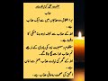 | Aqwal e Zarien Aqwal e Hazrat Ali (R.A) (Aazab Part 2) | #quotes