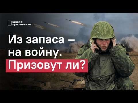 Грозит ли запасникам отправка на войну: все о призыве, военных сборах и мобилизации