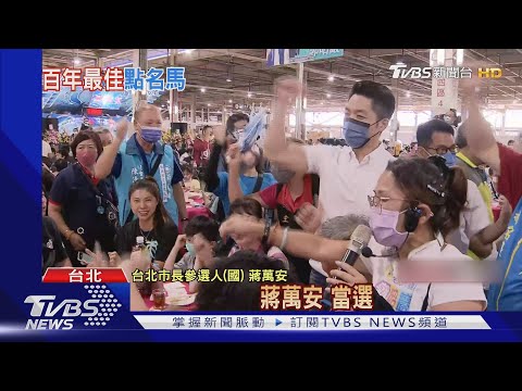 陳時中讚馬英九 藍歷任北市長最佳「參選人」｜TVBS新聞