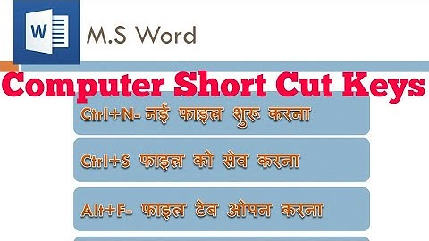 Computer Short Cut Keys For CCC Exam