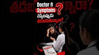 Symptom Diary అంటే ఏమిటి? | PCOS &amp; Endometriosis Early Diagnosis | Dr. Sahitya Bammidi