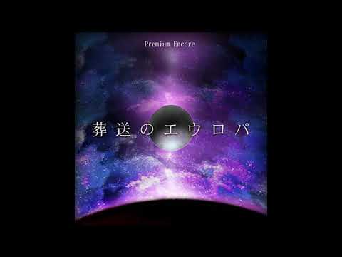 Yoshimi Kudo - 葬送のエウロパ (Long Version)