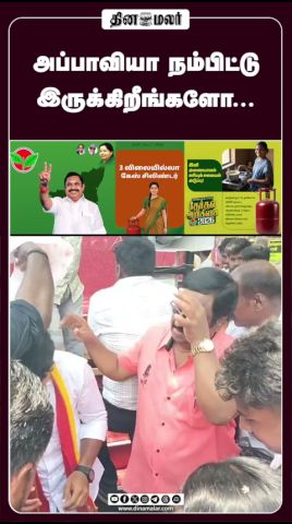 அப்பாவியா நம்பிட்டு இருக்கிறீங்களோ..