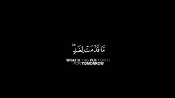 كروما شاشه سوداء قرآن كريم- تلاوة من سورة الحشر -القارئ ياسر الدوسري