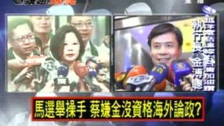 2100全民開講 20110915 part 1/7