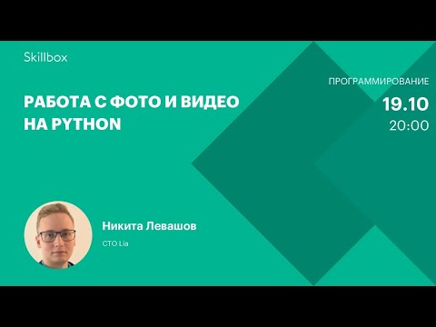 Разработка приложений на Python: работа с облачным сервисом. Интенсив