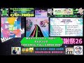 『オンゲキRe:Fresh』君とインフィニティ -2021-オルタンシア「ADVANCE」FULL COMBO WIN!【Re:ステージ感謝祭26】