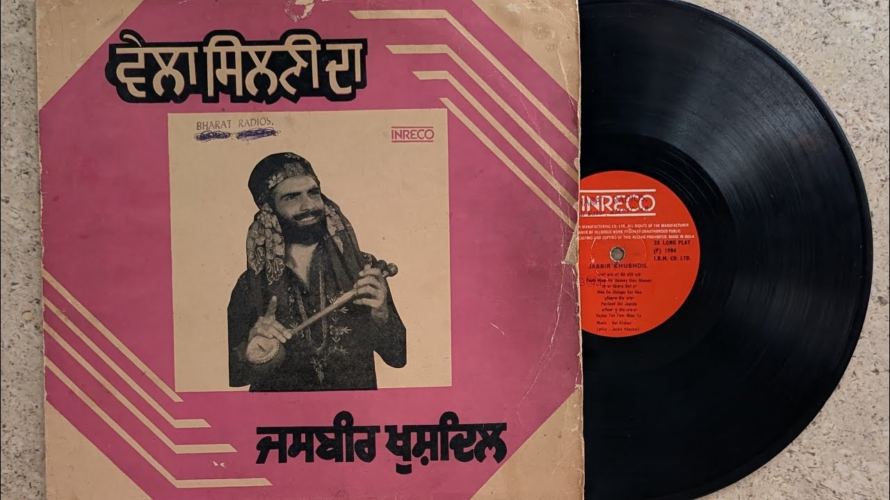 ਜਸਵੀਰ ਖੁਸ਼ਦਿਲ ਦਾ ਫੁੱਲ ਐਲ ਪੀ - ਰਿਕਾਰਡ ਨੰਬਰ - 2443 - 5239 - ਕੰਪਨੀ ਇਨਰੀਕੋ - ਸਾਲ- 1984