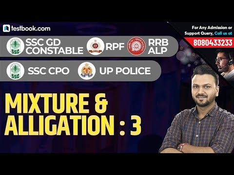 RRB ALP | SSC GD | SSC CPO 2018 | RPF | Mixture & Alligation - 3 | Based on RRB JE Syllabus 2018-19