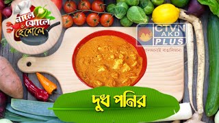NALE JHOLE HESELE CTVN_02_09_2022 - 02:30 PM