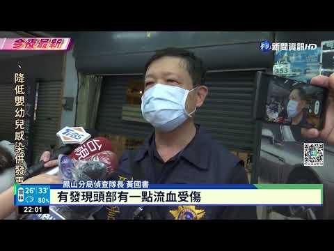 債務糾紛? 男遭擄走痛毆囚禁 警攻堅救人｜華視新聞 20220731