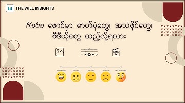 18 Kobo Toolbox Tutorial | Add Images, Audio & Video to Kobo Forms