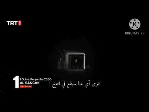 اعلان الاول مسلسل الرايه الحلقه 4 مترجم 