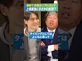 上場後に株価急落。里崎の苦い投資デビュー戦 #投資 #資産運用 #FUETA