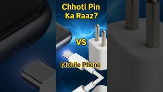 Mobile Charging Pin Itni Chhoti Kyun Hoti Hai? #mobile #charger #mobapp #androidx