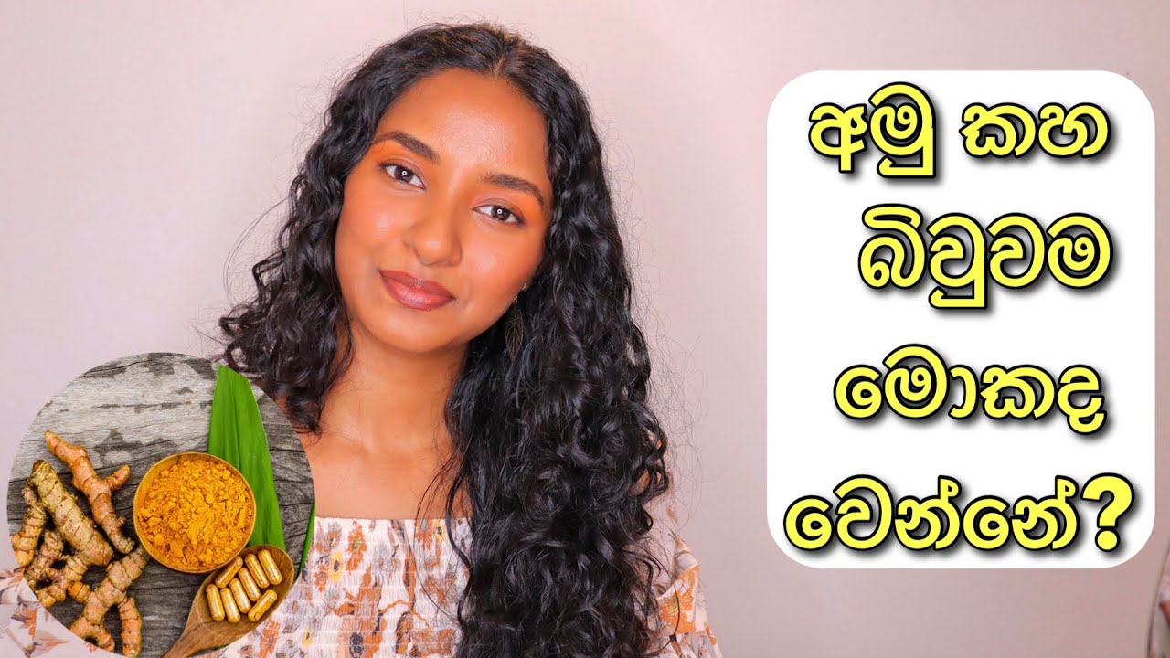 Turmeric Benefits In Sinhala Turmeric For Skincare And Haircare In