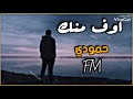 عراقي بطيء        اوف منك  مطلوبة  نجومي