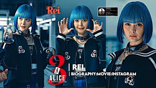 Alice In Borderland Season 3 Rei Real name | alice in borderland rei biography