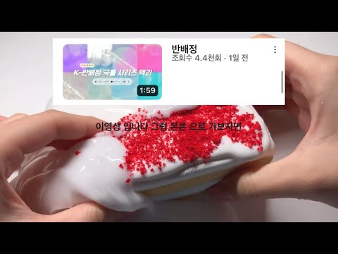 누란님 공론화 / 누란님 / 공론화 / 액괴 / 무편집영상 /