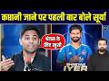 Suryakumar Yadav on Shreyas Iyer: सूर्या ने Captaincy जाने के बाद क्या कहा? | SportsNext