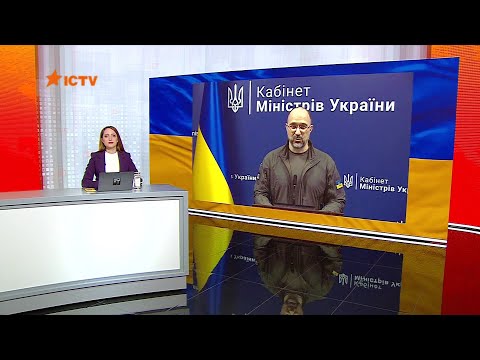 Денис Шмыгаль о ситуации с тарифами