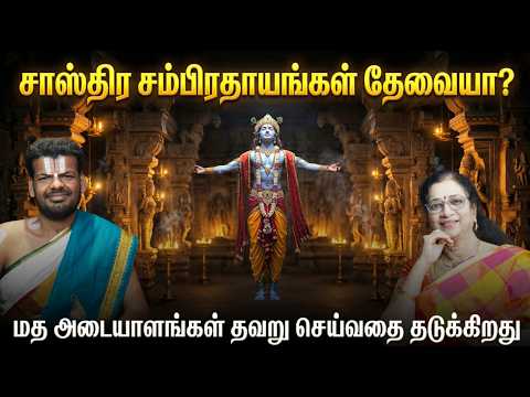 ஸநாதன தர்மம் சரியாகதான் இருக்கும்- Dr. Venkatesh Swami