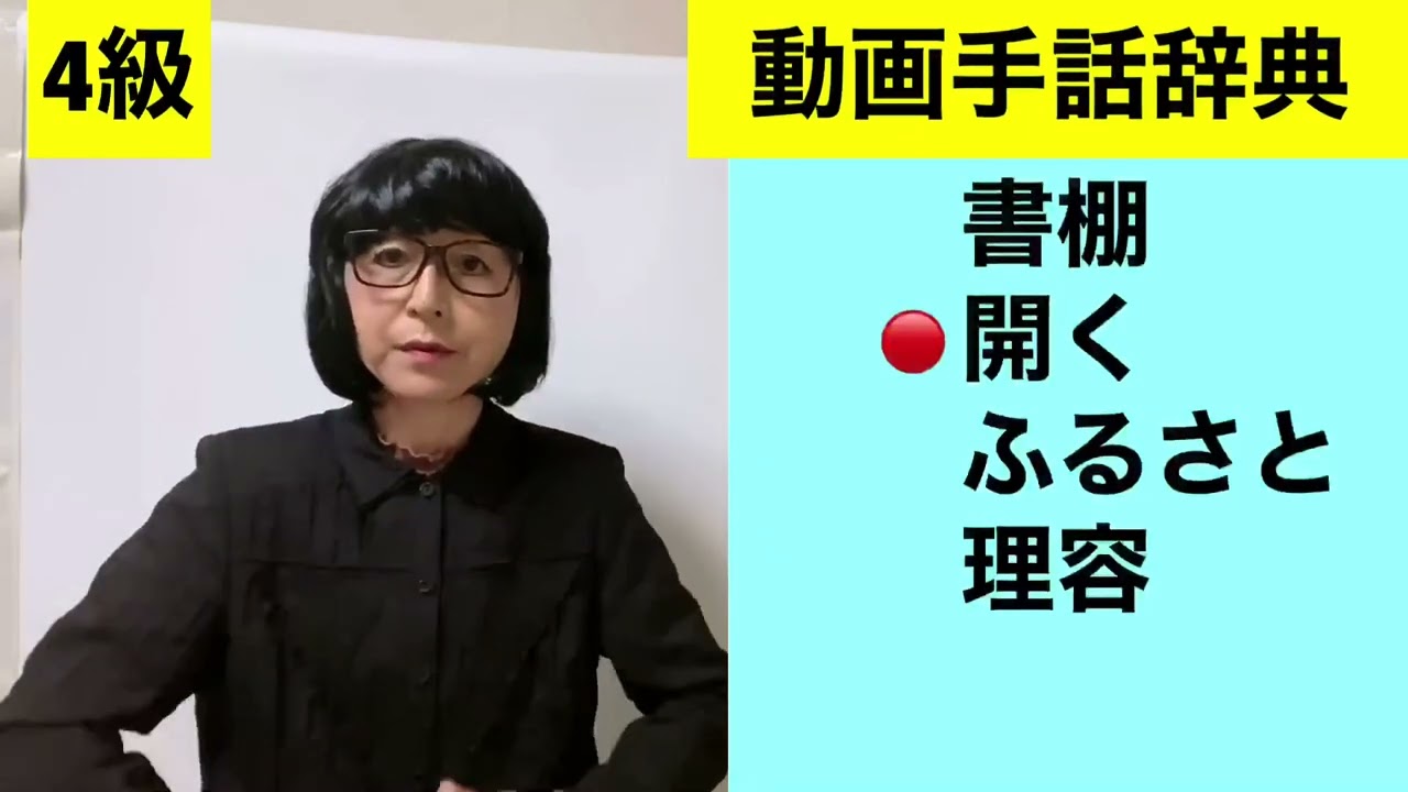 手話辞典　手作りカバー付き 持ち手付き辞典カバーの作り方: うろこのあれこれハンドメイド