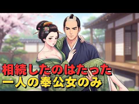 相続したのはたった一人の奉公女のみ、石田家の末息子の物語｜野談｜昔話｜いきさつ｜笑い話 | 戦国時代のサムネイル