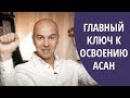 Как быстрей осваивать асаны - йога для начинающих