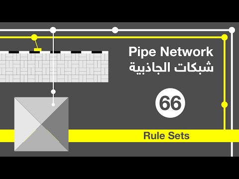 ضبط اشتراطات إنشاء الشبكة