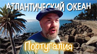 Путешествие На Атлантический Океан. Португалия. Порту.