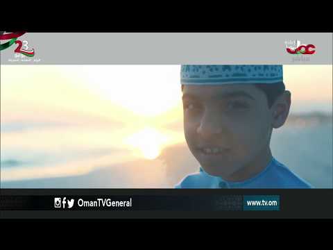 عمان الغالية