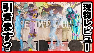 ジョジョの奇妙な冒険 6部 ストーンオーシャン 一番くじ フィギュア セット Amazon.co.jp: 一番くじ ジョジョの奇妙な冒険 ストーン