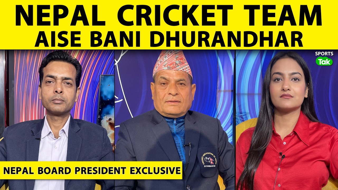🔴Nepal ki Damdaar Performance ne Jeeta Sabka Dil, Sports Tak Mein Pahunche Board ke President, T20WC
